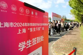 上海市高校招聘会“东北六校”站上财启航！图片