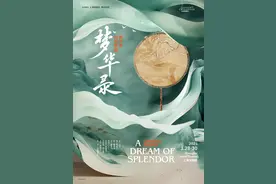 团扇屏风簪花幞头，歌剧《梦华录》展现宋代文化魅力图片