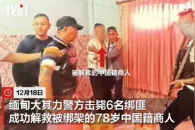 中国商人在缅甸当街遭绑架，妻子被车辆拖行！警方激烈枪战后击毙6名绑匪图片