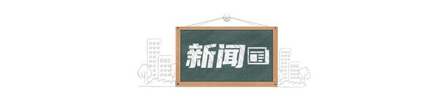 北京日报社区小板报 | 必打卡景点，天安门广场巨型花篮