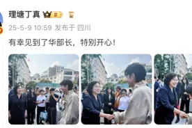 华春莹与丁真，同框了图片