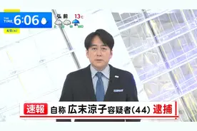 日本知名女星突然被捕，细节曝光图片