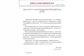 这些东西不能带！新版昆明地铁禁止携带和限制携带物品目录公布图片