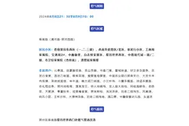 8月8日晚开始停气！阜阳多个区域受影响，市民注意提前做好准备图片