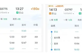 重庆西⇔乐山 至少节省1个多小时！即将开行→图片