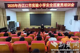 丹江口市实验小学召开班级安全巡逻员培训会图片