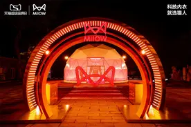 猫人2024秋冬新品亮相发布图片