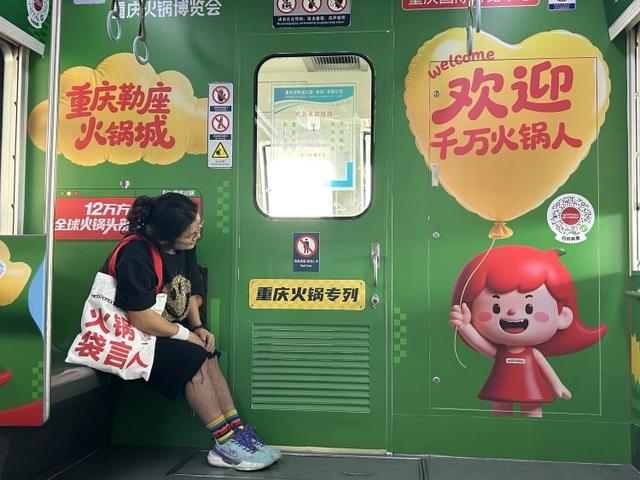 热辣的重庆火锅专列，开往山城文旅消费新站点