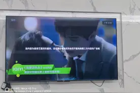 用户投诉买了聚好看会员仍逃不掉第三方广告！客服：无法免除图片