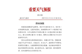 雷电、短时强降水和7~8级局部9级的雷雨大风，泰安发布最新天气预报图片