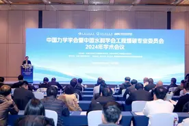 中国力学学会工程爆破专业委员会2024年学术会议在长沙召开图片