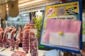 8322吨“莱猪”去哪了？台湾业者爆料：不只洗了“国籍”还洗掉“肉籍”图片