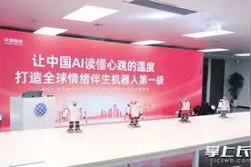 布局具身赛道，博极生命“读懂人心”的机器人发布图片