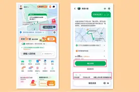 T3出行智能打车助手公测：背靠大模型  打车效率提升50%图片