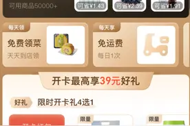 盒马APP运营方被上海市监局立案调查，会员规则调整始末图片