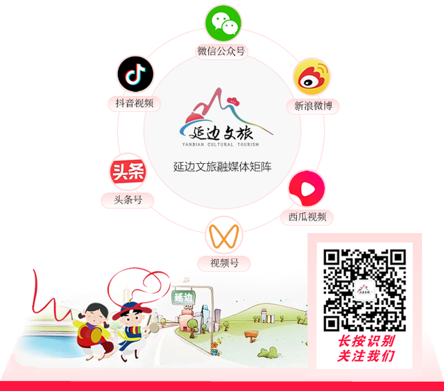 【引客入延】延边州发布旅行社奖补政策！