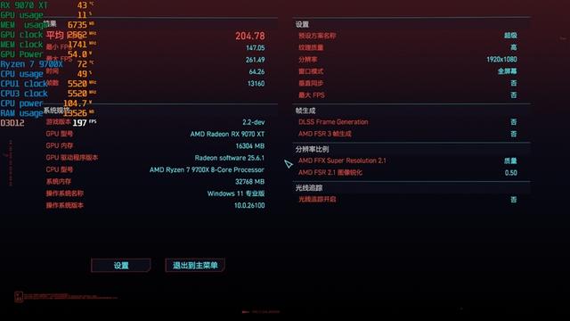 锐龙7 9700X搭配RX 9070 XT游戏测试：能赢8400MHz高频内存的Ultra 9 285K