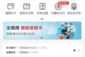 又一波消费券，上午开抢！图片