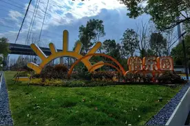 闵行这两个口袋公园建成开放！特色是……图片