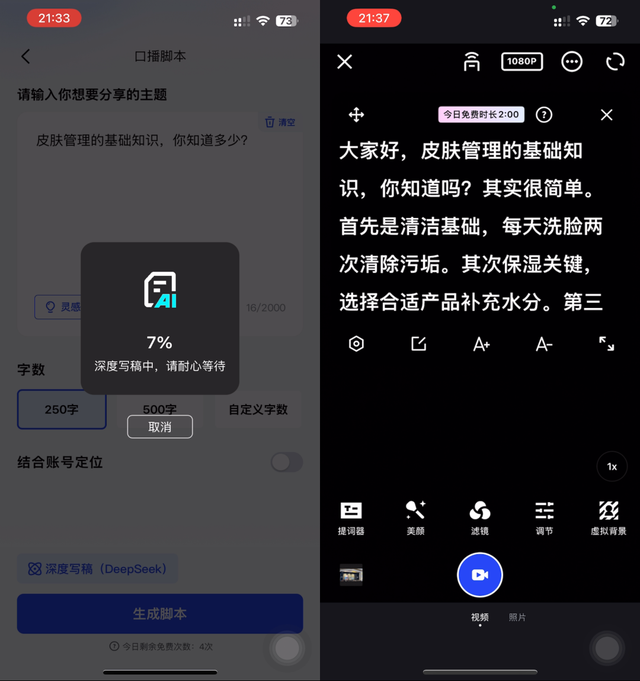 美图怎么悄悄成了爆款AI应用制造工厂