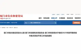 明确了！厦门通知！每天补贴100元图片