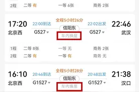 以前要一段一段买，现在可一键买！12306新增“车内换座”功能！丨静宝聊天室图片