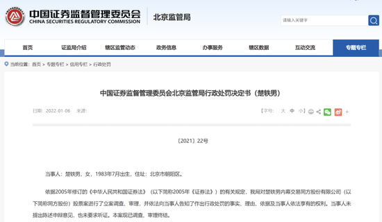 女演员和董事长男友，在北京豪宅被抓！