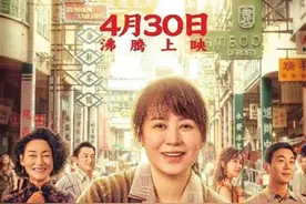 清明档五一档多部新片上映图片