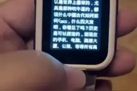 儿童手表发错误言论的360：水滴直播曾被曝侵犯未成年隐私图片