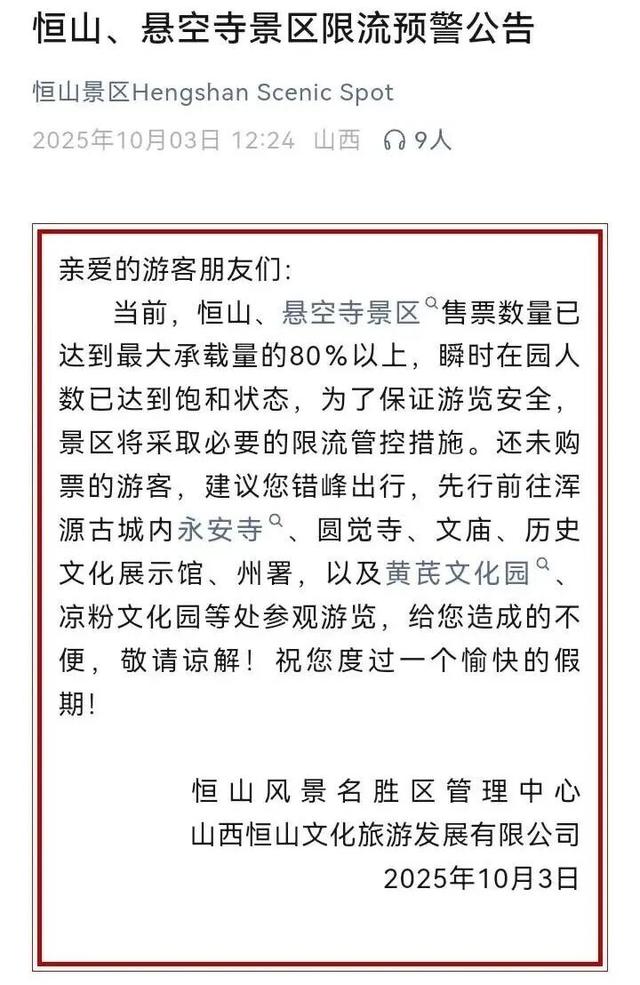 激增爆满，游客滞留！当地人懵了：活这么久，第一次限流！