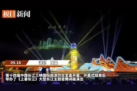 绿色长江壮美三峡，第十四届中国长江三峡国际旅游节在宜昌开幕图片