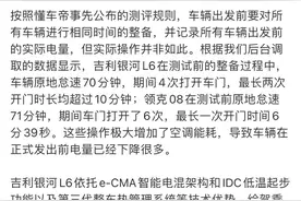大众观察｜“懂车帝冬测”争议背后：冬季续航问题突出，缺少标准化测评体系图片