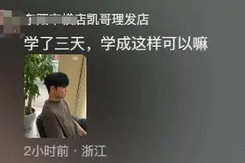 “听得懂话”的理发师终于出现！网友喊话“全国巡剪”图片