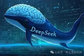 天下都说DeepSeek 请看浙江怎么做 ---评说王浩的“三要”“三望”图片