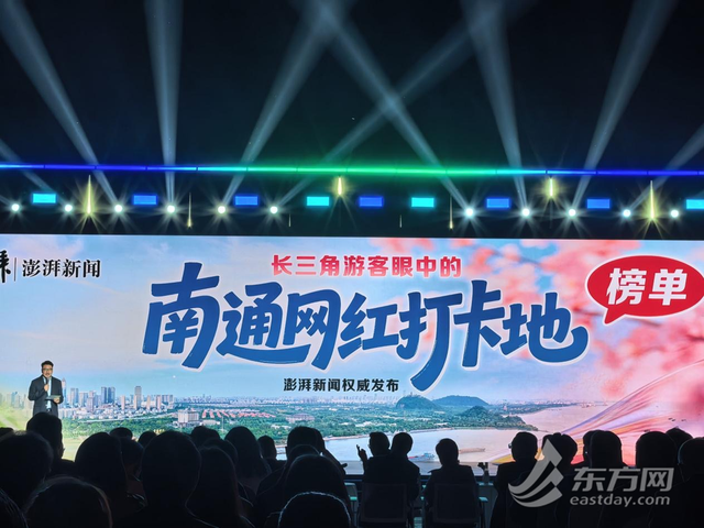 一卡玩转沪苏浙皖！2026南通文旅节百余项活动邀你玩转春日