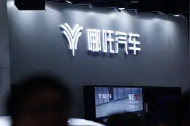 南宁国资委回应网传控股哪吒汽车：没有相关信息视频封面