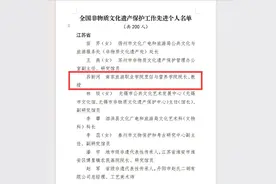 南工程课程入选“江苏省高校美育大讲堂优课”图片