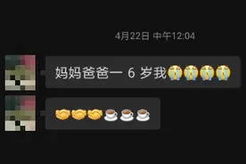 消息传来！DNA对比成功！身份确认，浙江这一家泣不成声图片