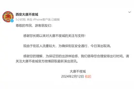 取消演出、门票售罄！多景区紧急通知：约满、临时管控图片