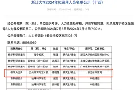 热闻|傅园慧即将入职浙大，学生：抢她的课要用“洪荒之力”图片