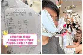 上海年轻人纷纷跑去医院“吊脖子”？网友晒图好笑又心酸图片