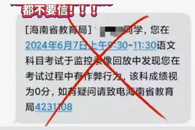 收到这类短信赶紧删！全国多地出现，警方紧急提醒→图片