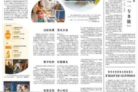 人民日报点赞姜昭鹏：善良作笔，交出“满分答卷”图片