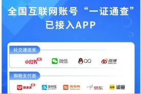 一键查询！你的名下关联了多少账号？图片