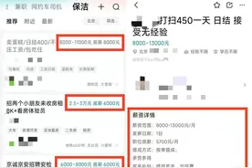 规范职位填写，BOSS直聘让蓝领招聘更透明图片