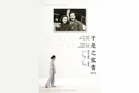 纪念于是之诞辰97周年，独角戏《于是之家书》将亮相国家大剧院图片