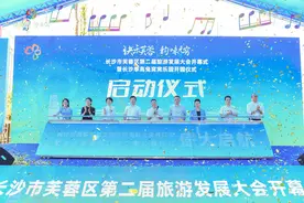在芙蓉，很“City”！芙蓉区第二届旅游发展大会启幕图片