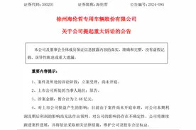 财务造假案横跨9年余震未了，特种车龙头海伦哲再抛收购计划图片