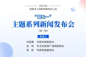“五一”假期来沈阳！超全活动清单来啦！图片