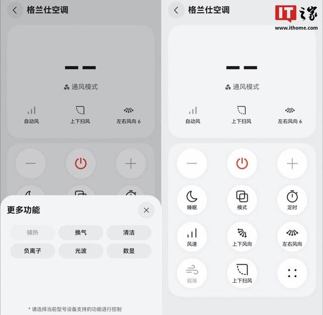 华为 Pura80 系列手机新版智能遥控 App
